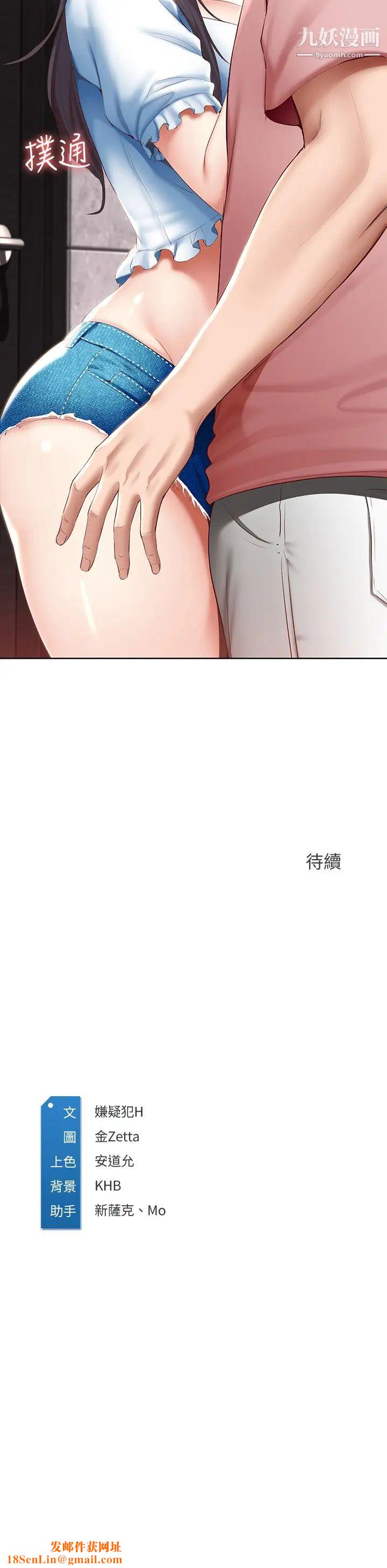 寄宿日记第74话-我的屁股好烫