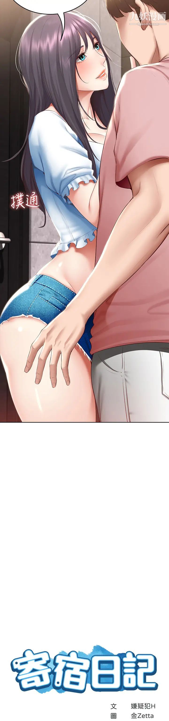 寄宿日记第75话-比基尼派对