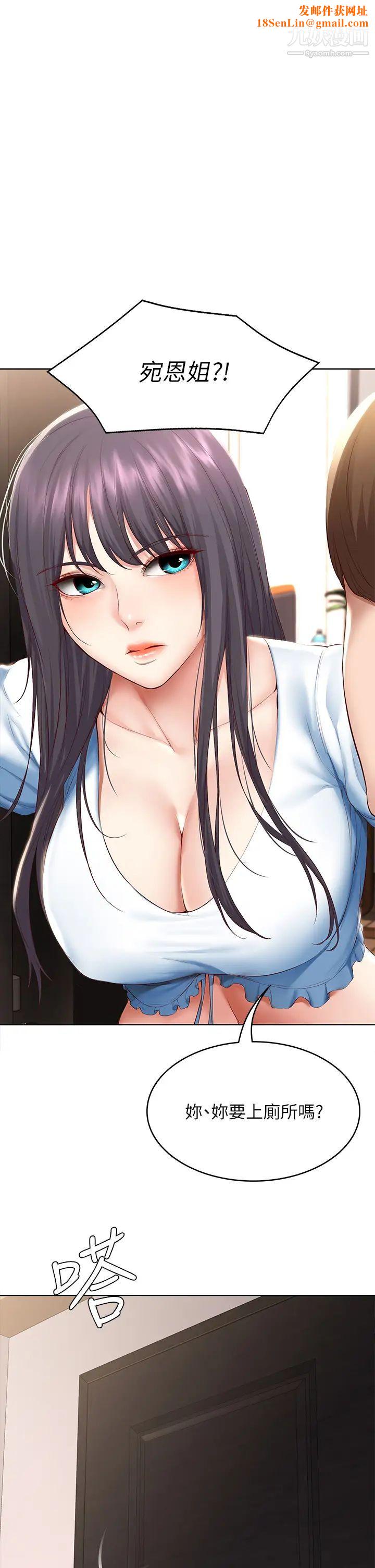 寄宿日记第75话-比基尼派对