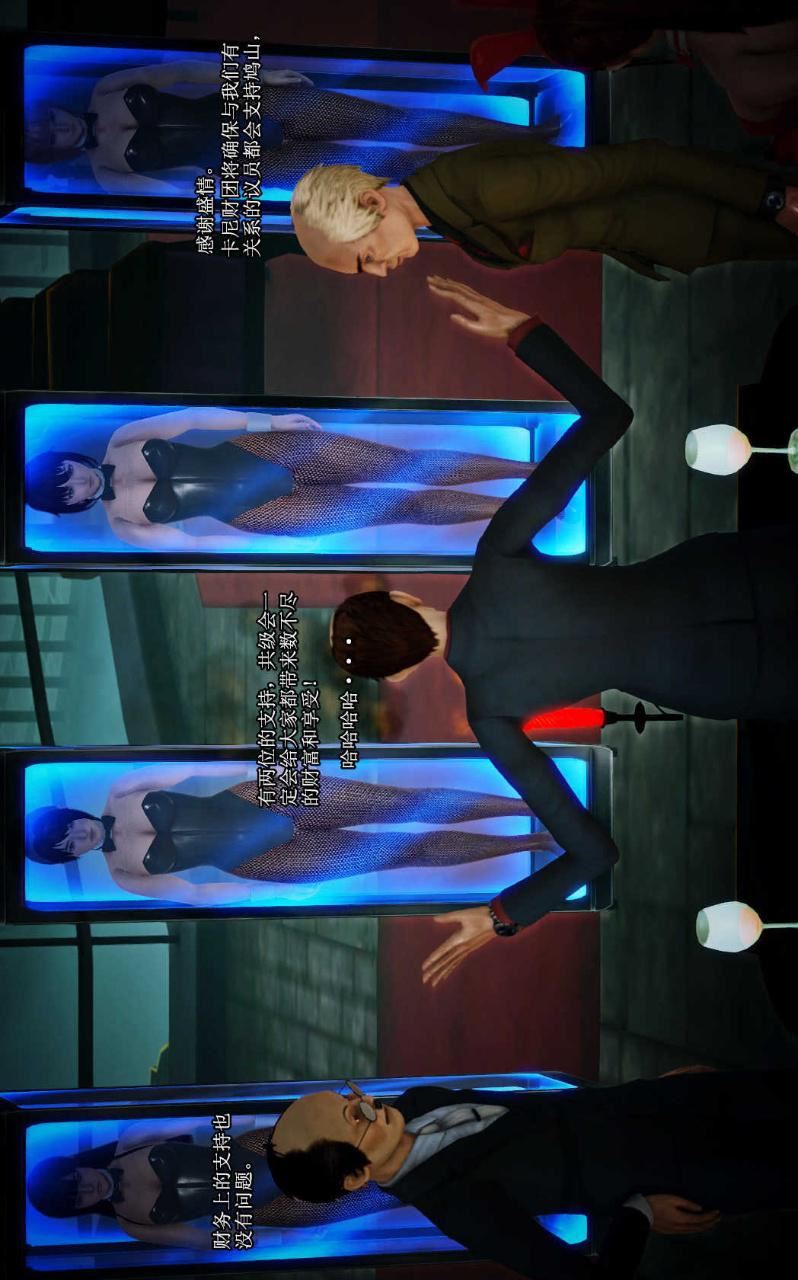 [3D]兽欲の末途第09章【第12话】