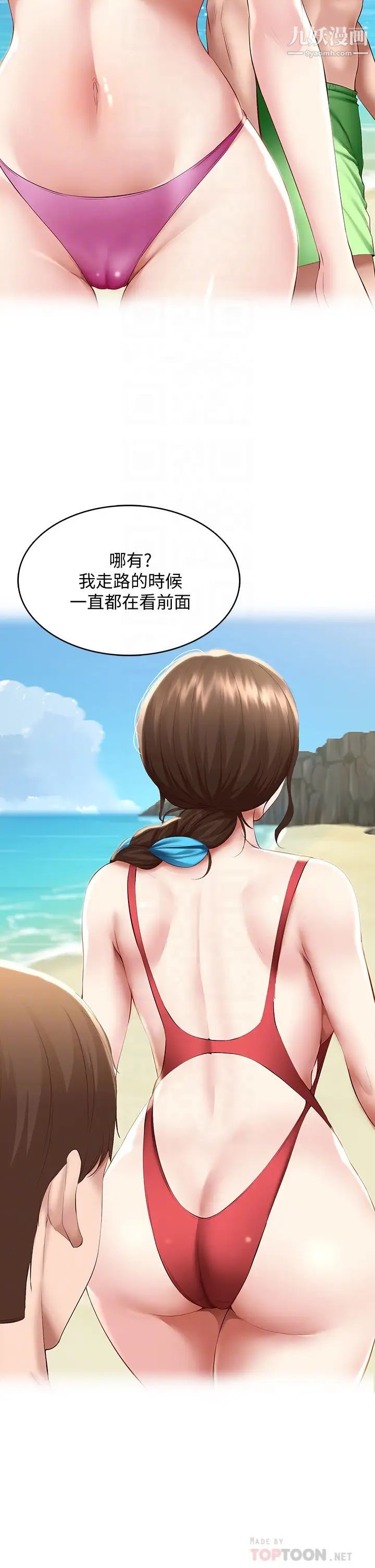 寄宿日记第75话-比基尼派对