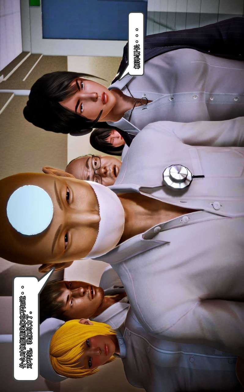 [3D]兽欲の末途第09章【第12话】