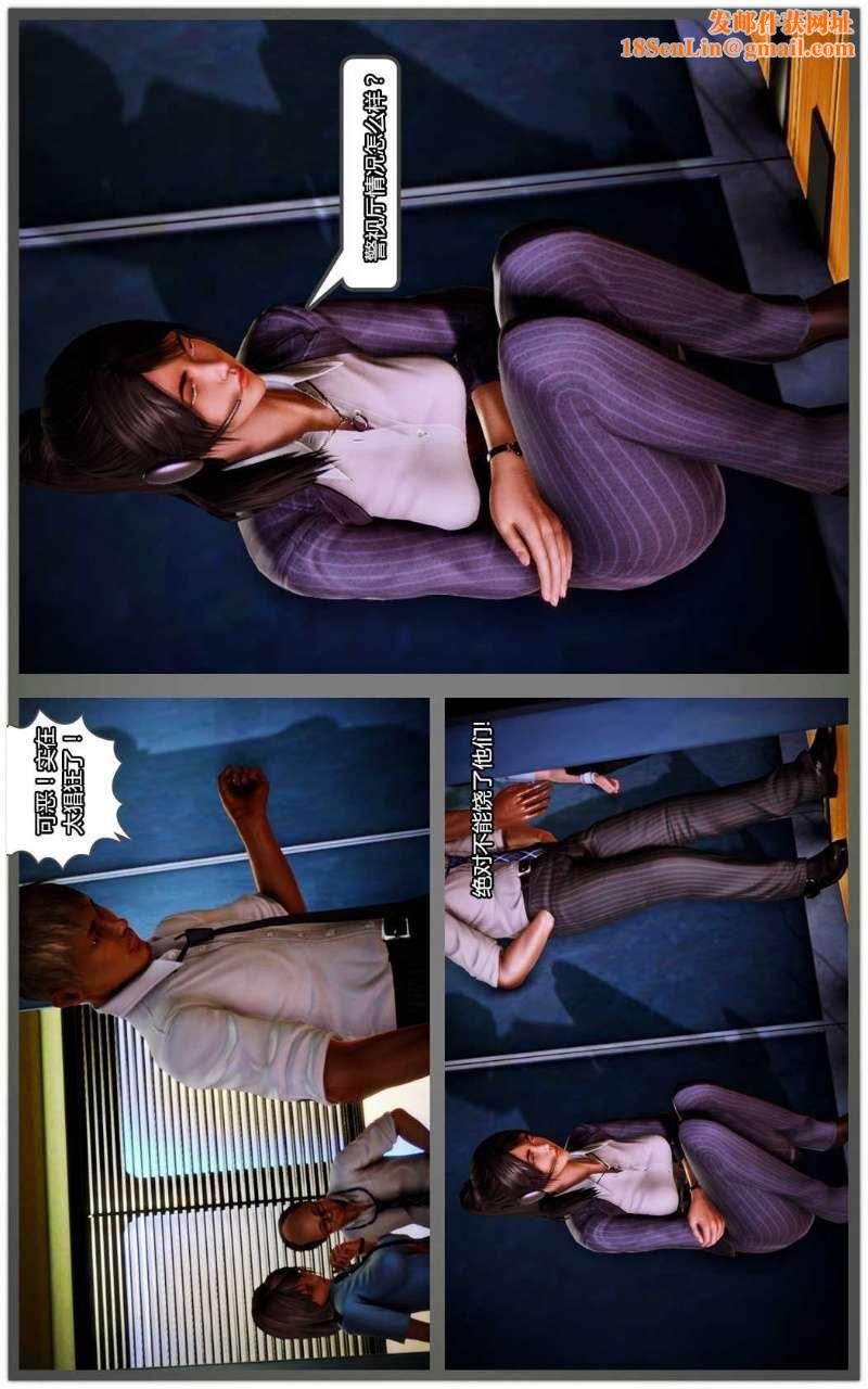 [3D]兽欲の末途第09章【第12话】