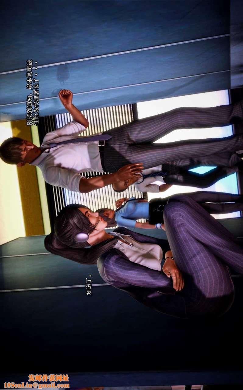 [3D]兽欲の末途第09章【第12话】