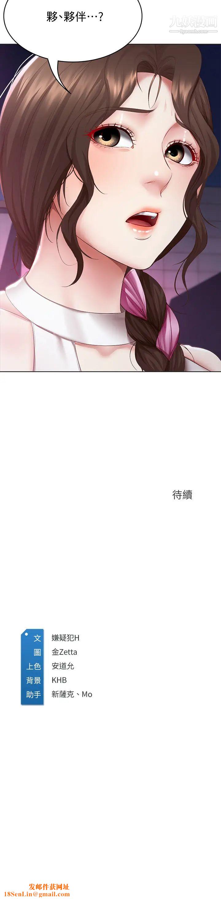 寄宿日记第75话-比基尼派对