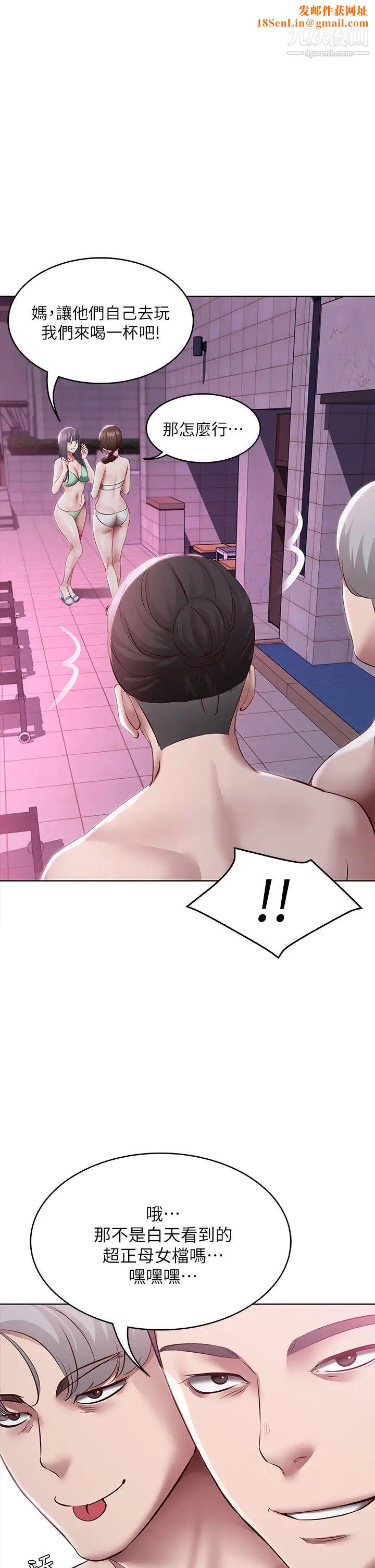 寄宿日记第76话-这里隻有我能碰