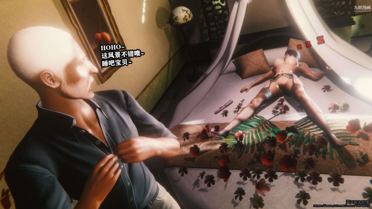 欲海情魔[3D]第02话【第03话】