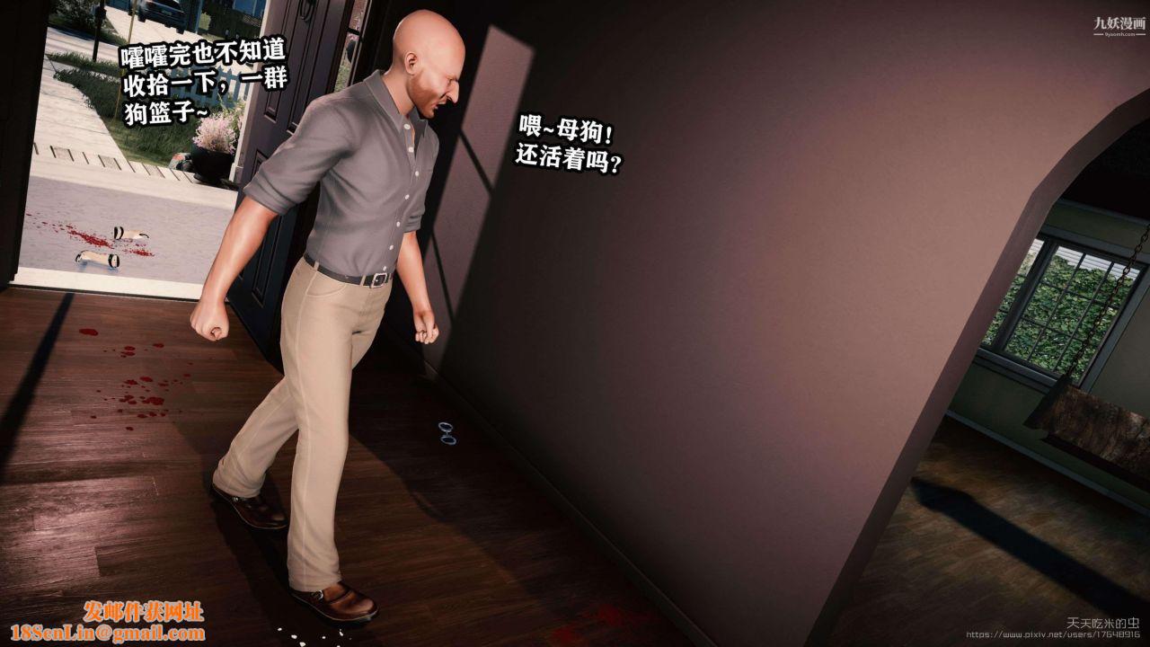 欲海情魔[3D]第02话【第03话】