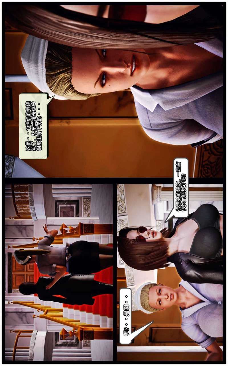 [3D]兽欲の末途第10章【第1话】