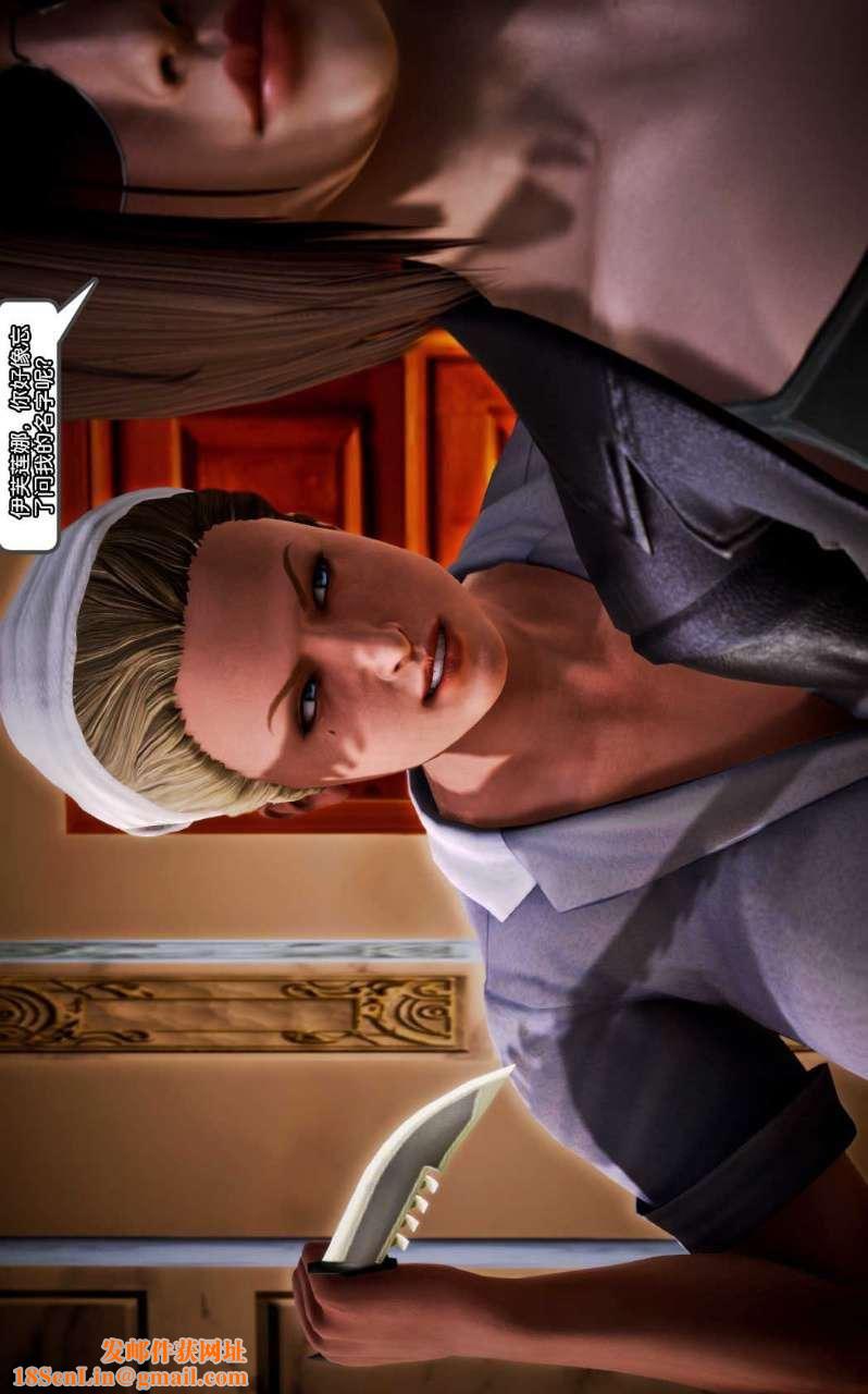 [3D]兽欲の末途第10章【第1话】