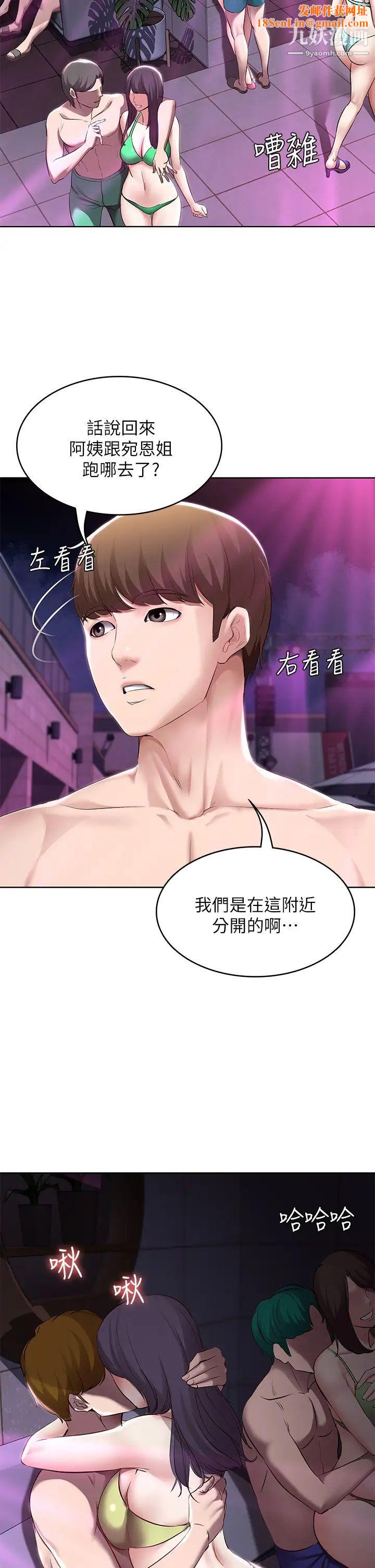 寄宿日记第76话-这里隻有我能碰