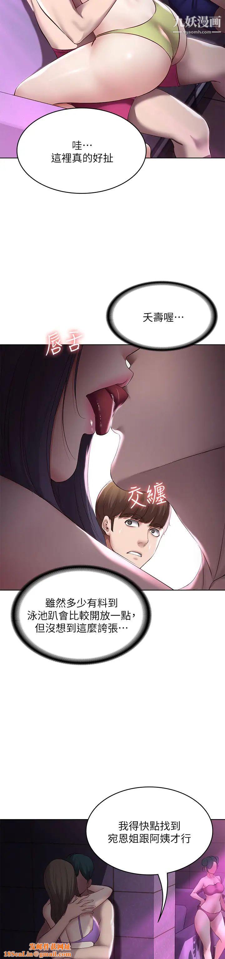 寄宿日记第76话-这里隻有我能碰