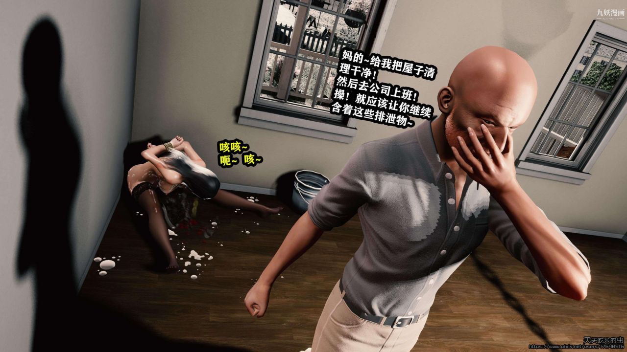 欲海情魔[3D]第02话【第03话】