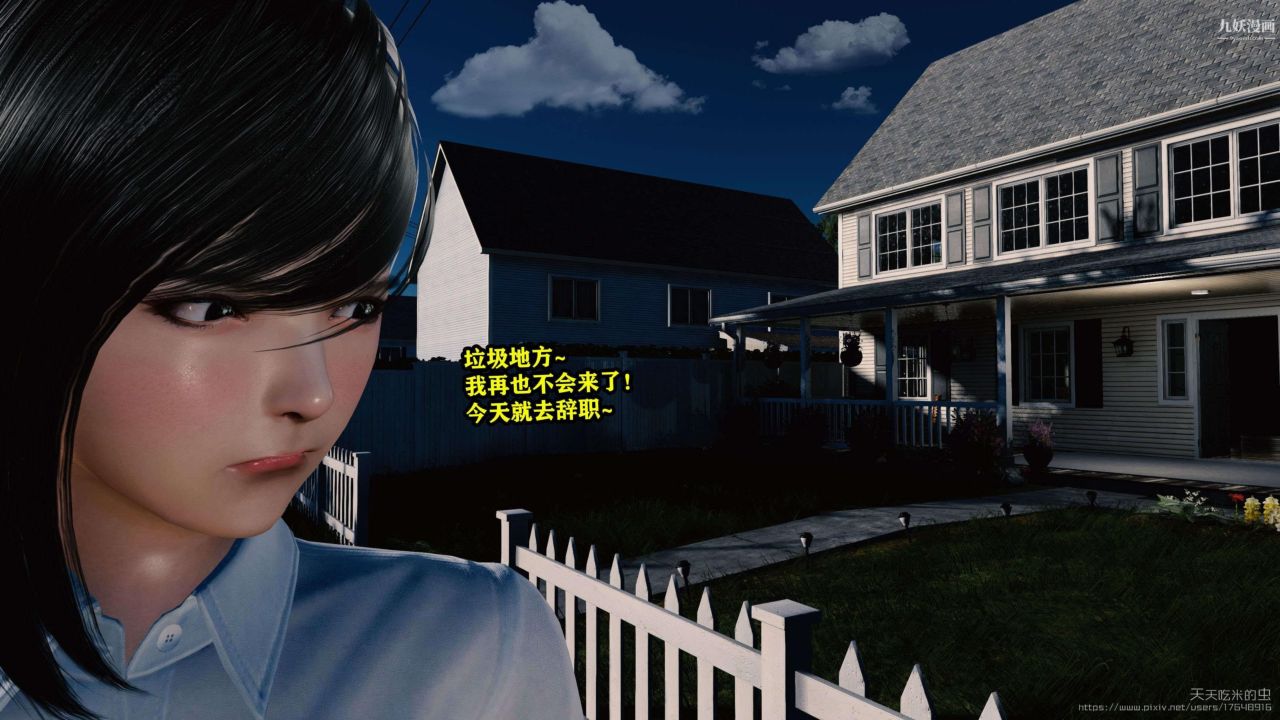 欲海情魔[3D]第02话【第03话】