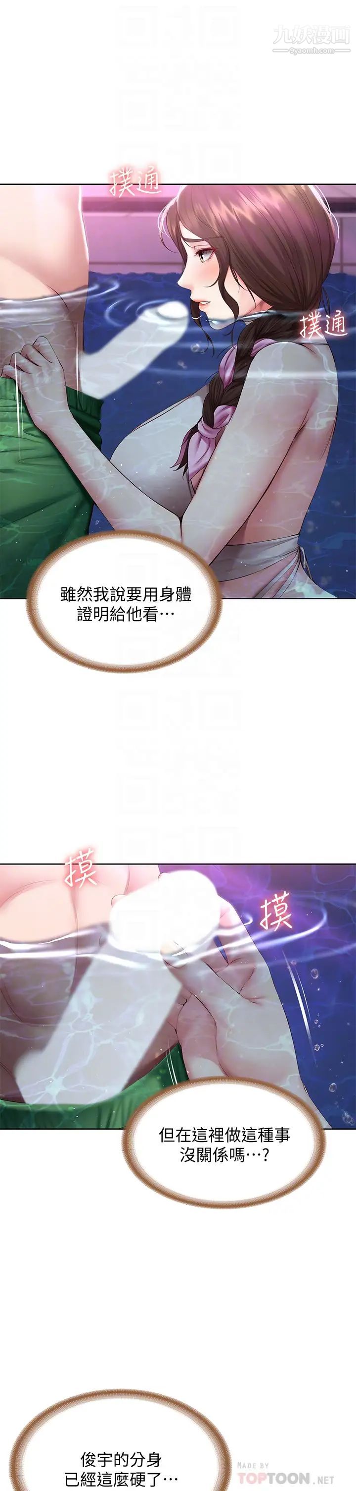 寄宿日记第77话-泳池底下的激烈吞吐