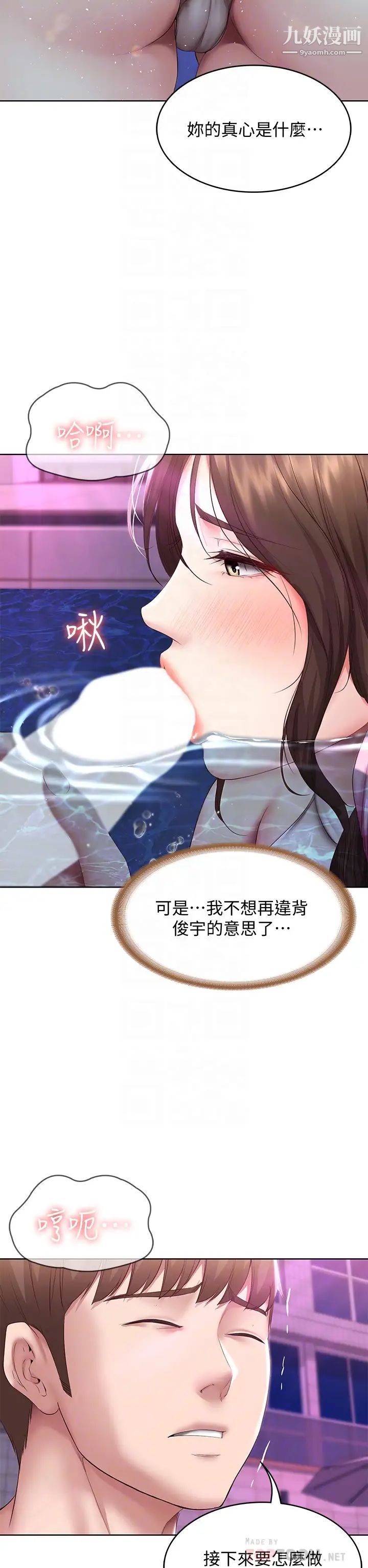 寄宿日记第77话-泳池底下的激烈吞吐