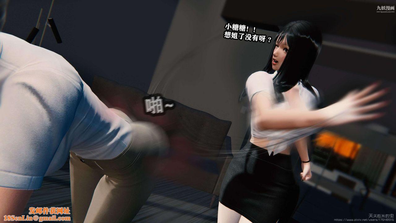 欲海情魔[3D]第02话【第04话】