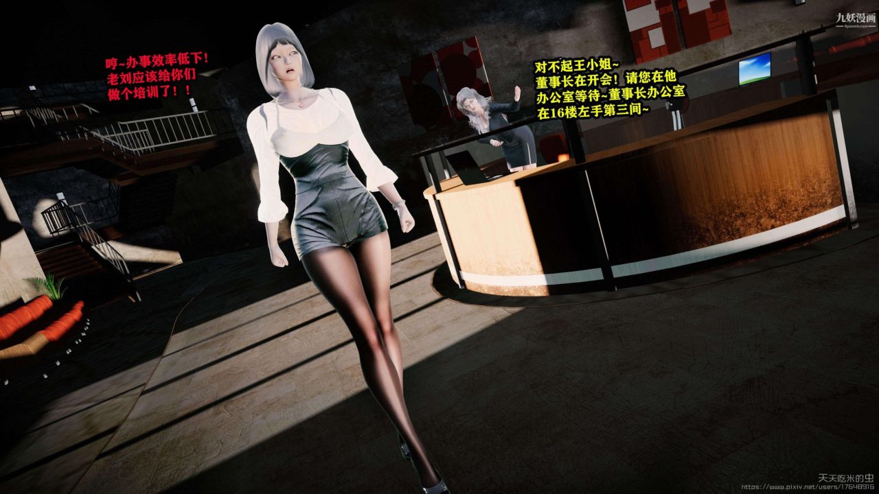 欲海情魔[3D]第02话【第04话】