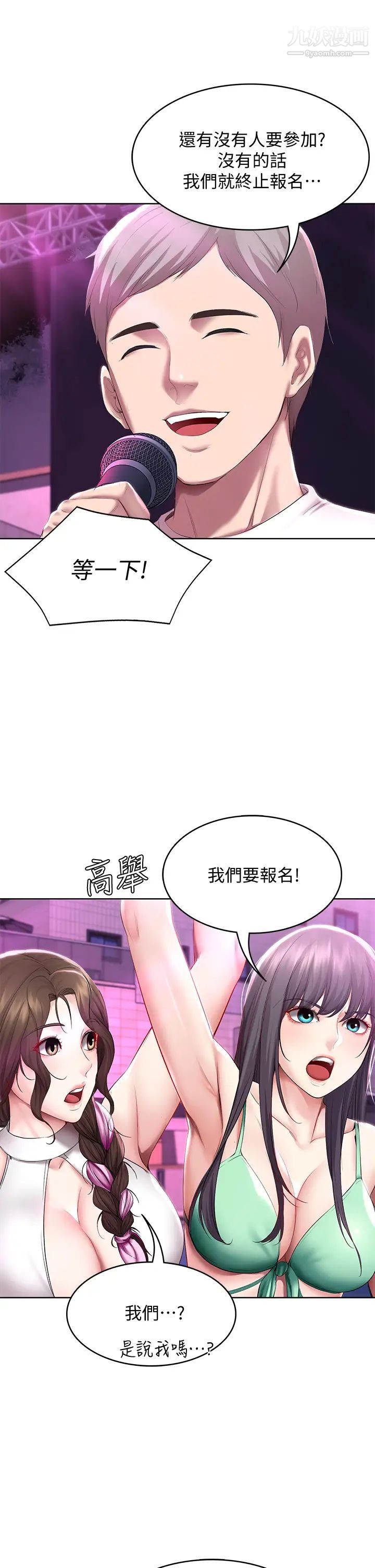 寄宿日记第77话-泳池底下的激烈吞吐