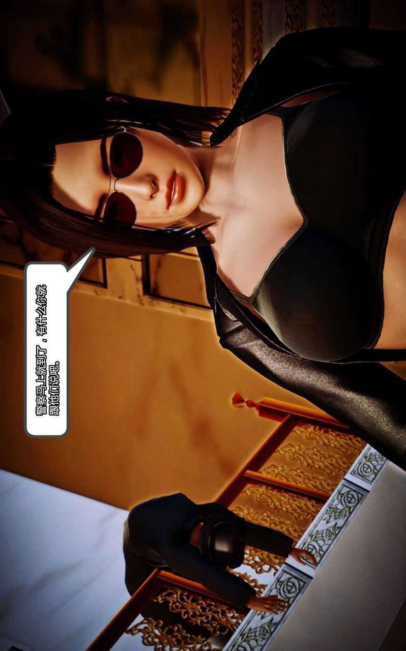 [3D]兽欲の末途第10章【第2话】