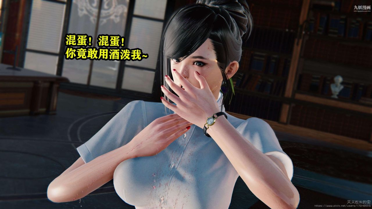 欲海情魔[3D]第02话【第05话】