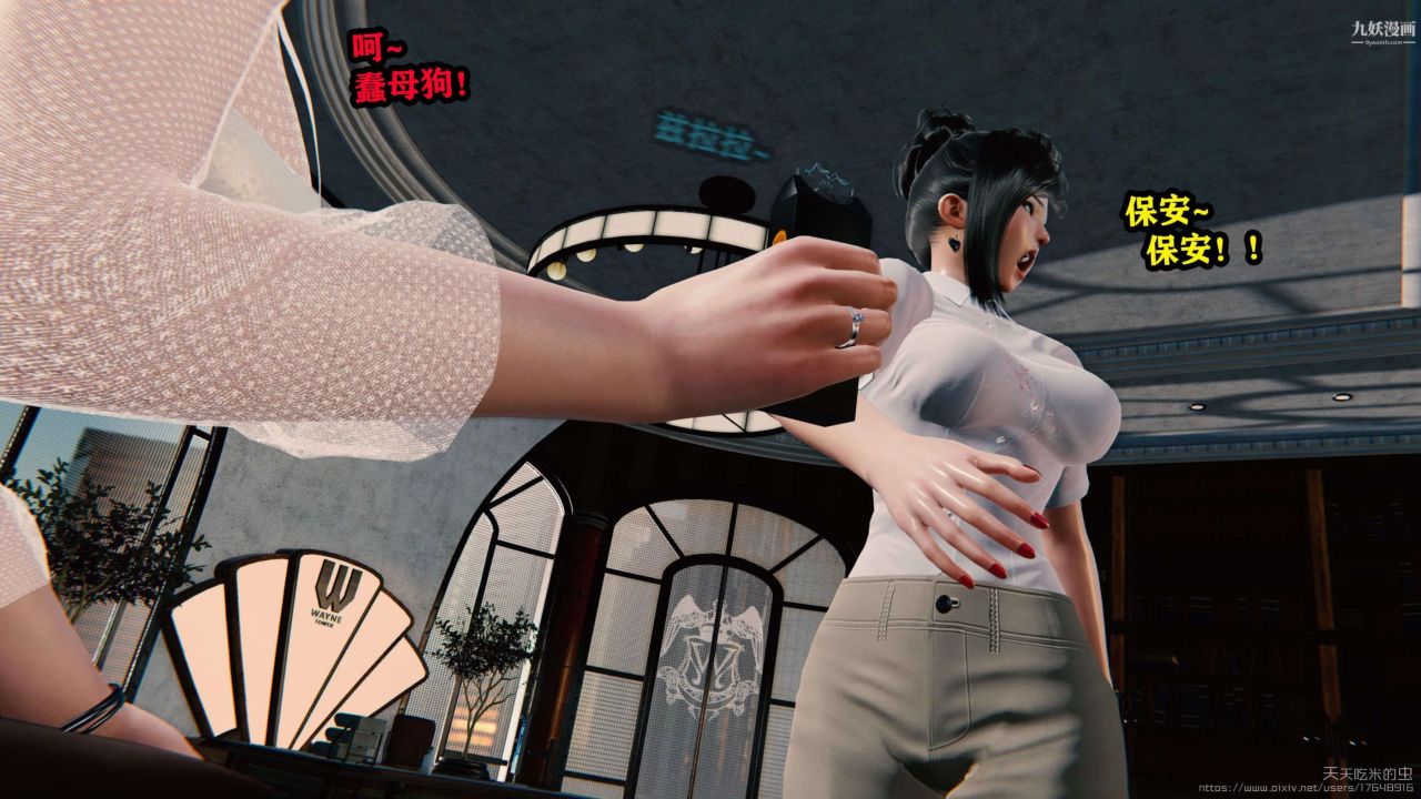 欲海情魔[3D]第02话【第05话】