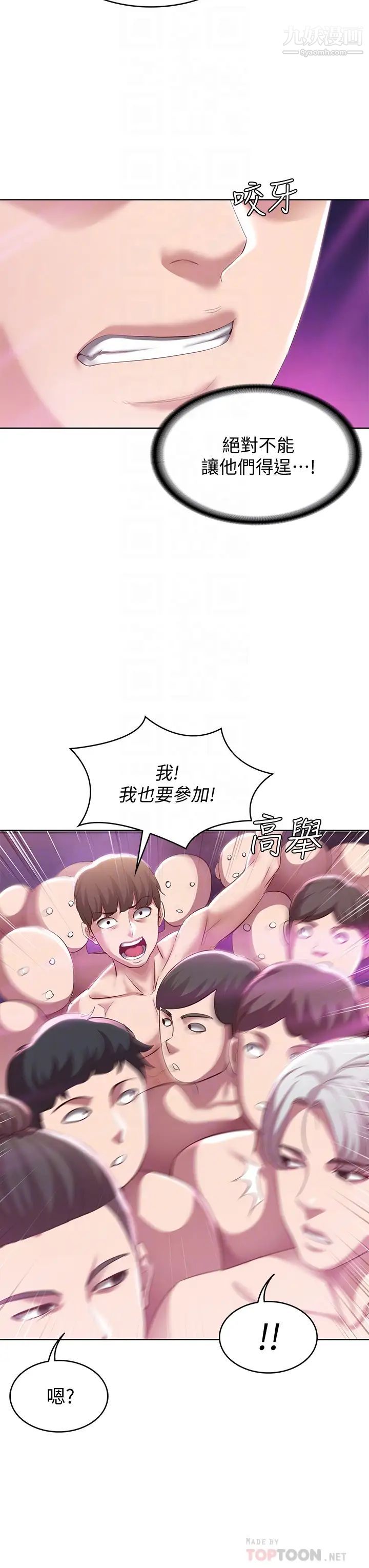 寄宿日记第78话-舞臺上激烈的啪啪声