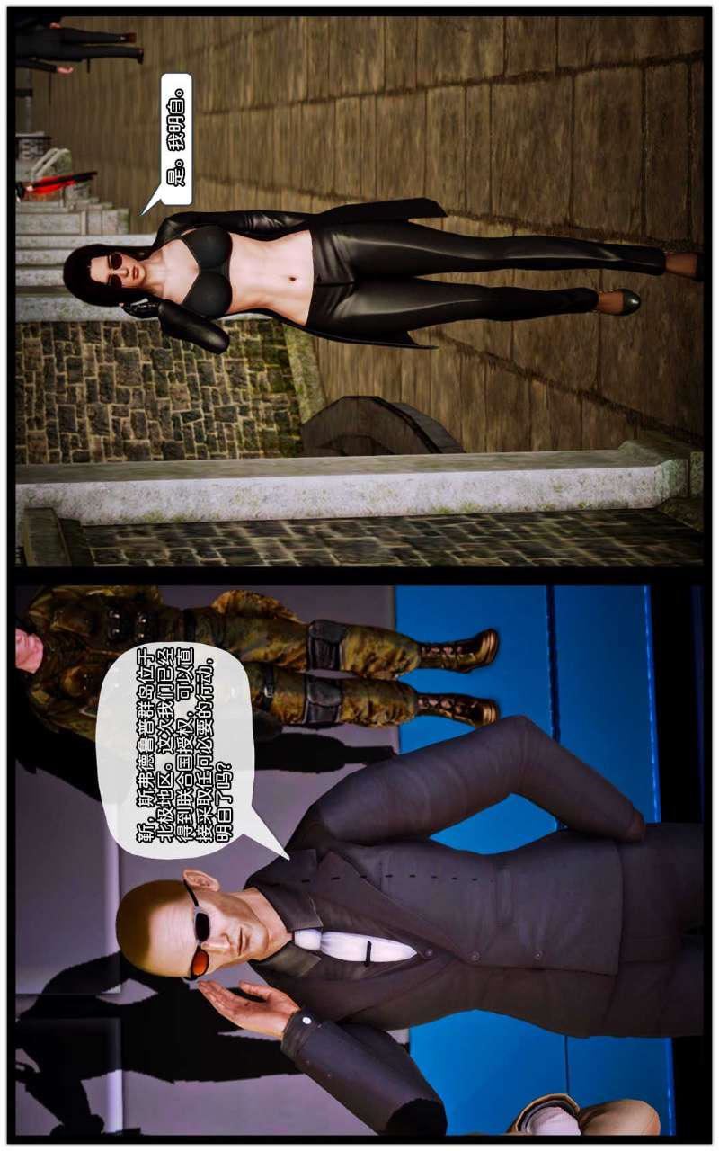 [3D]兽欲の末途第10章【第3话】