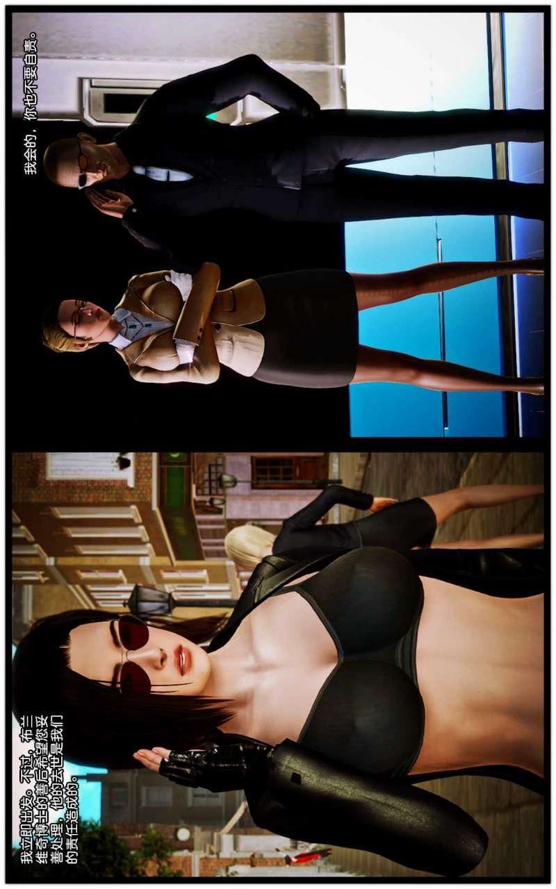 [3D]兽欲の末途第10章【第3话】