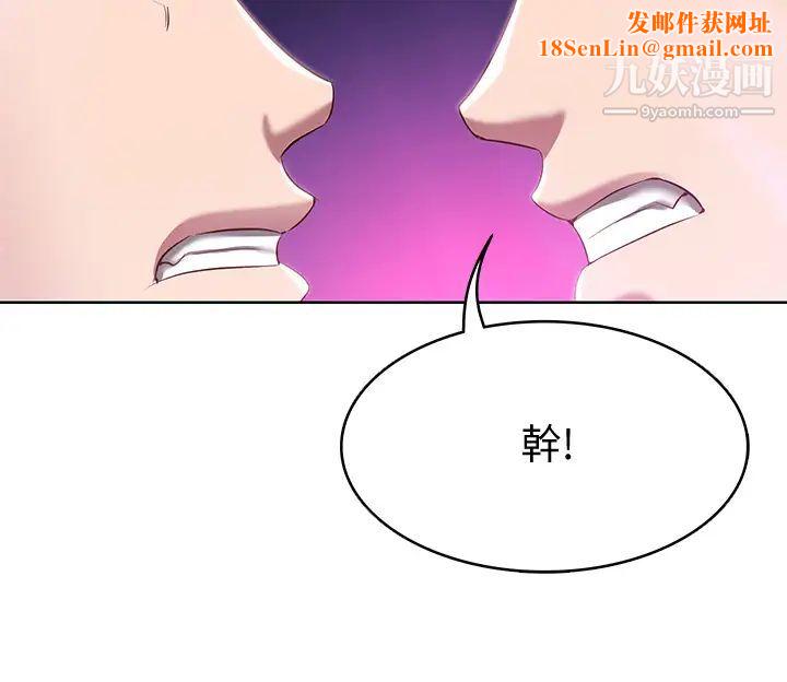 寄宿日记第78话-舞臺上激烈的啪啪声