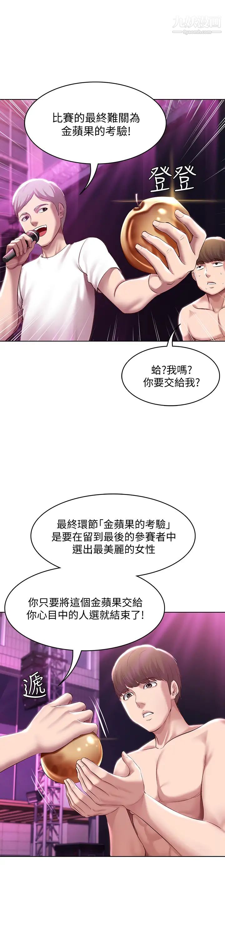 寄宿日记第78话-舞臺上激烈的啪啪声