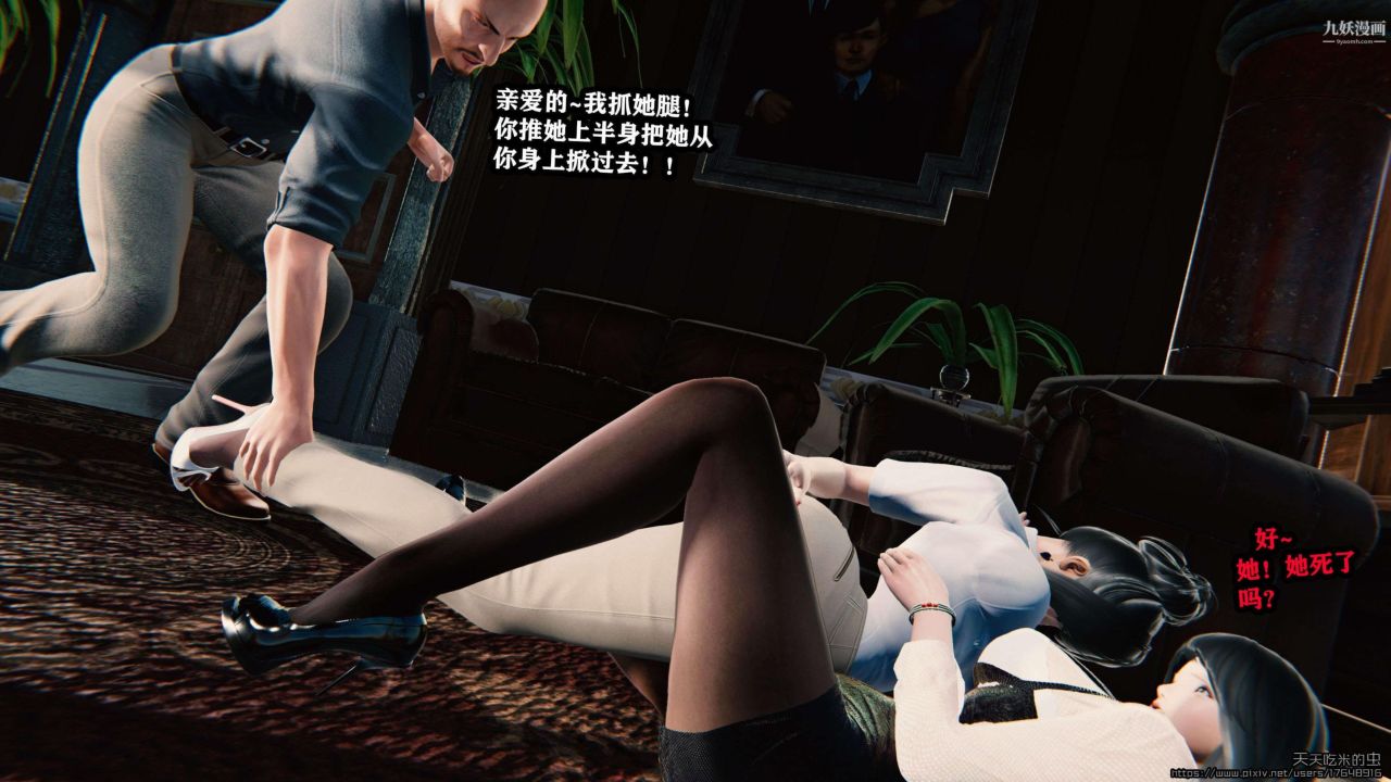 欲海情魔[3D]第02话【第06话】