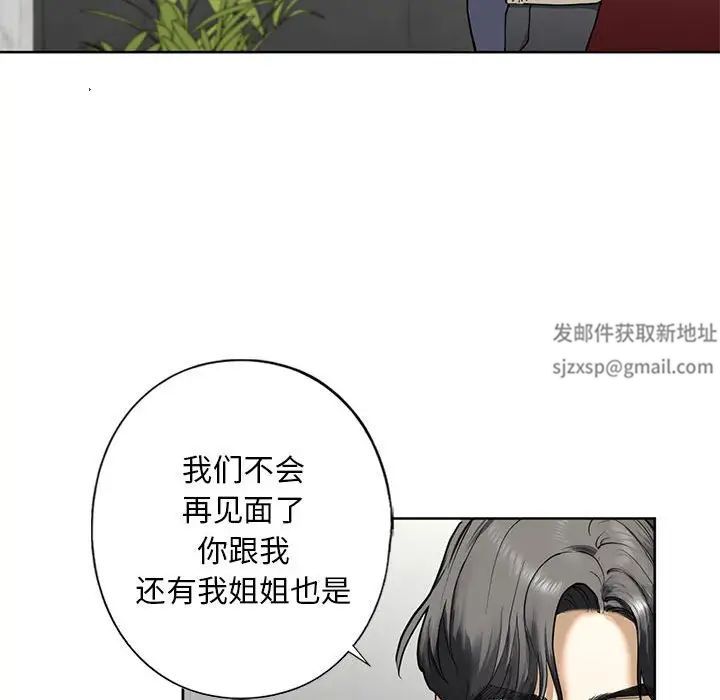 我的继姐第3话