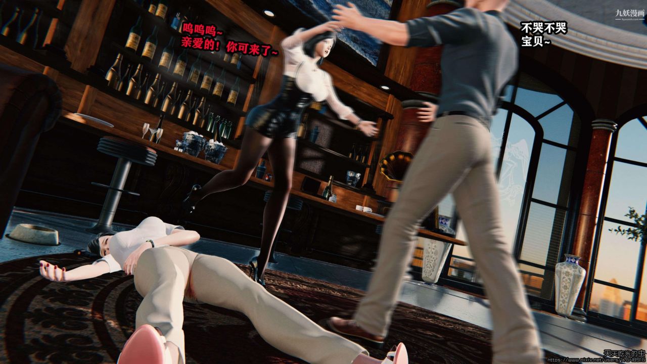 欲海情魔[3D]第02话【第06话】