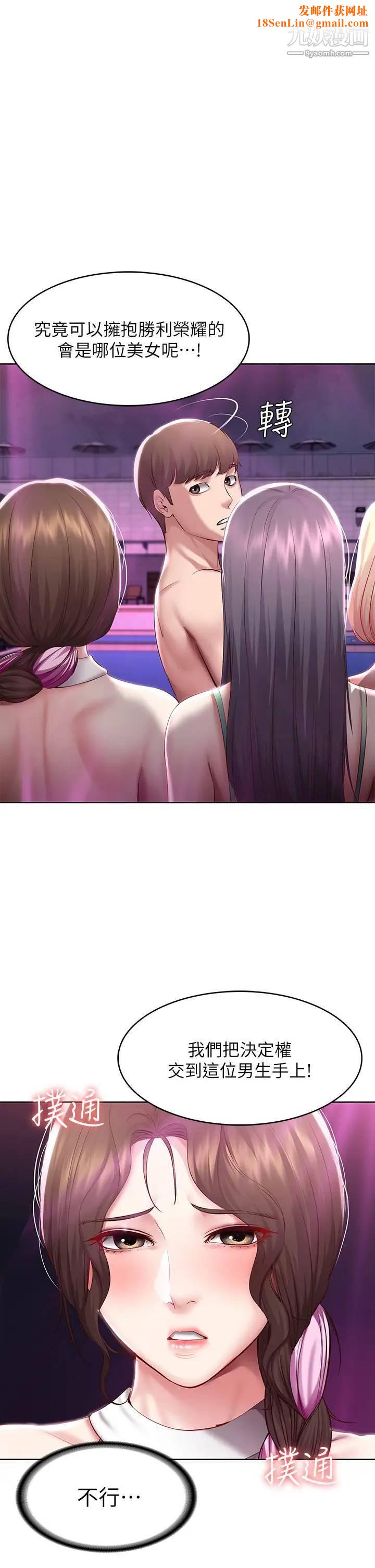 寄宿日记第79话-美静极致的诱惑