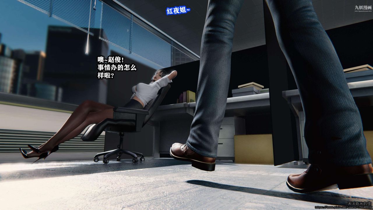 欲海情魔[3D]第02话【第06话】