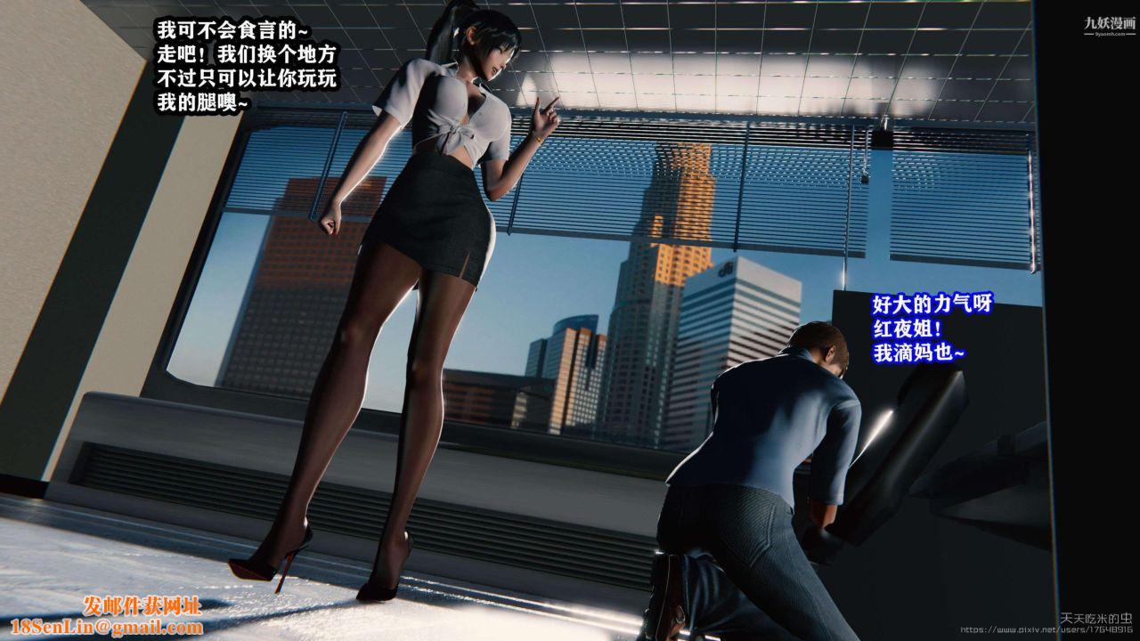 欲海情魔[3D]第02话【第06话】