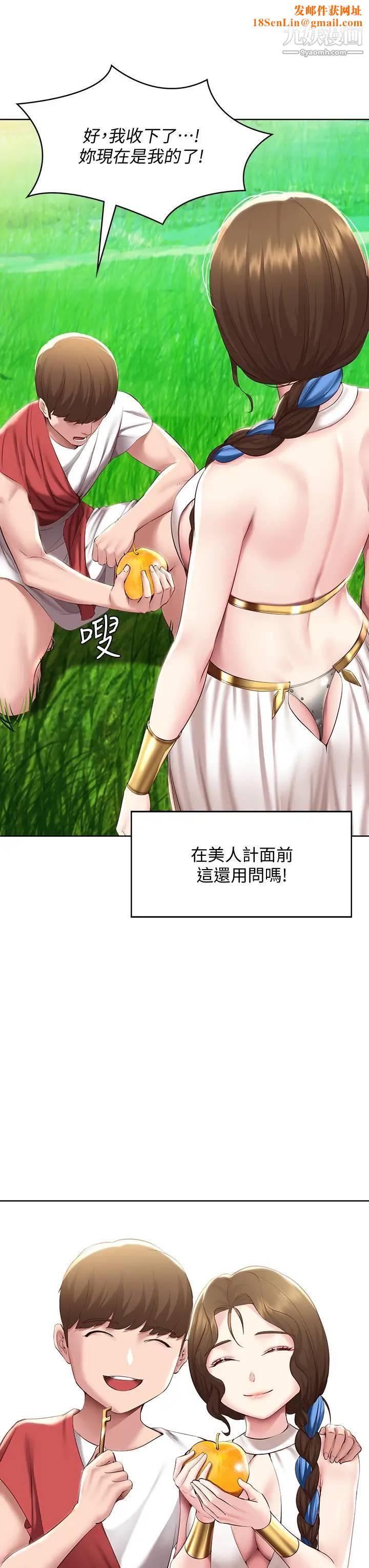 寄宿日记第79话-美静极致的诱惑