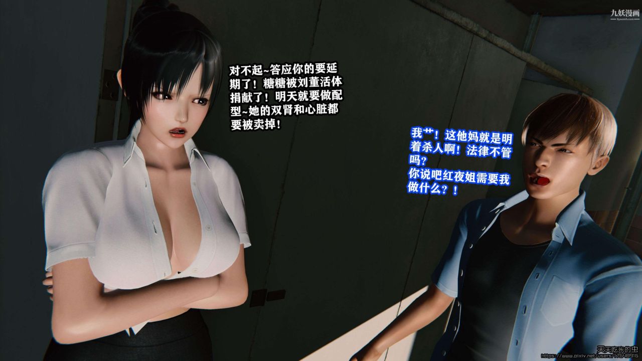 欲海情魔[3D]第02话【第06话】