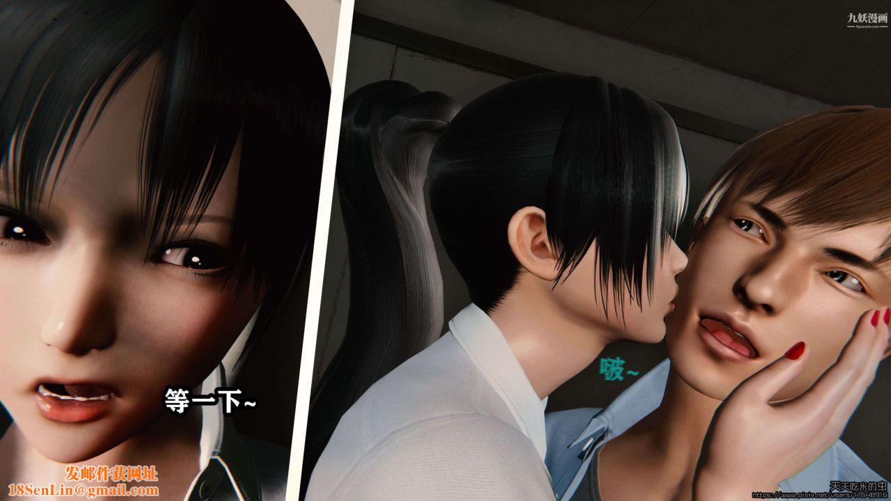 欲海情魔[3D]第02话【第06话】