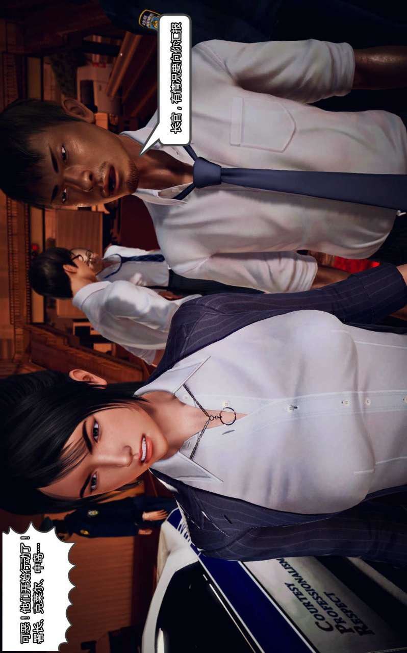 [3D]兽欲の末途第10章【第4话】