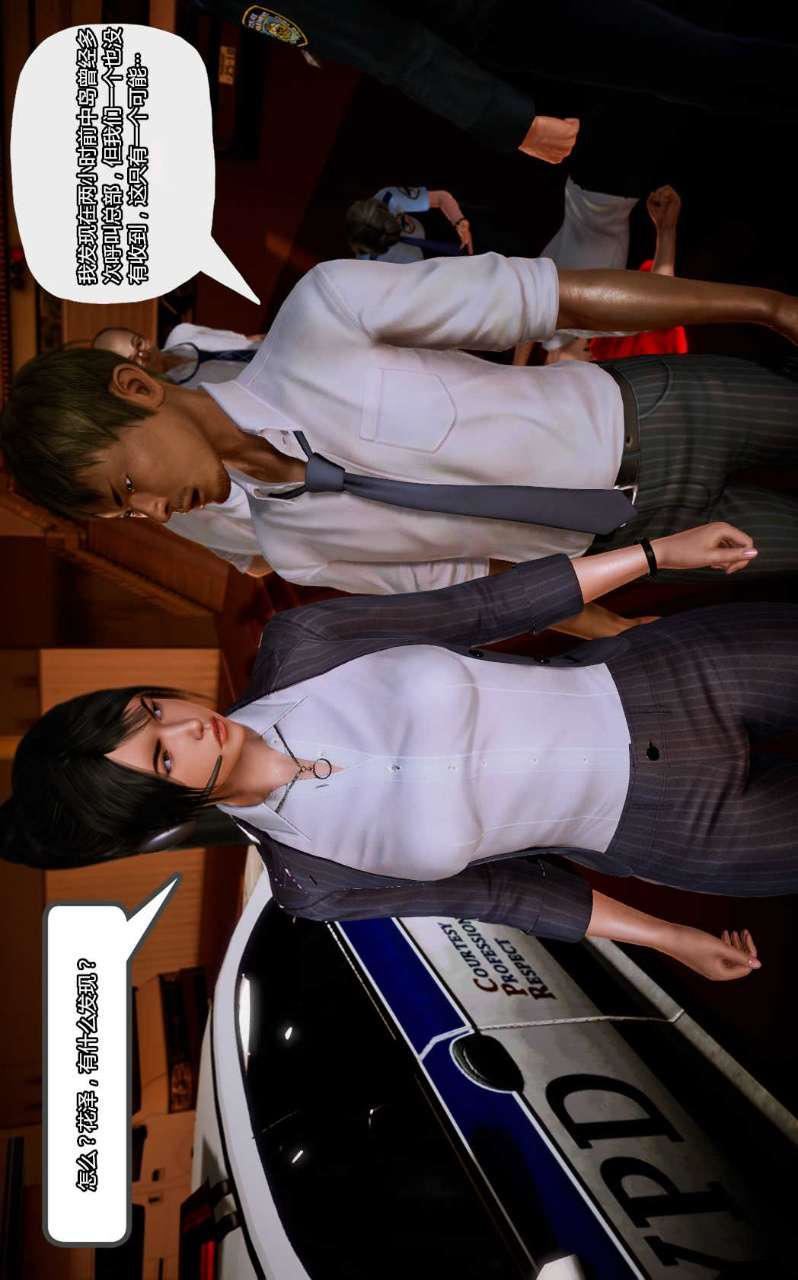 [3D]兽欲の末途第10章【第4话】