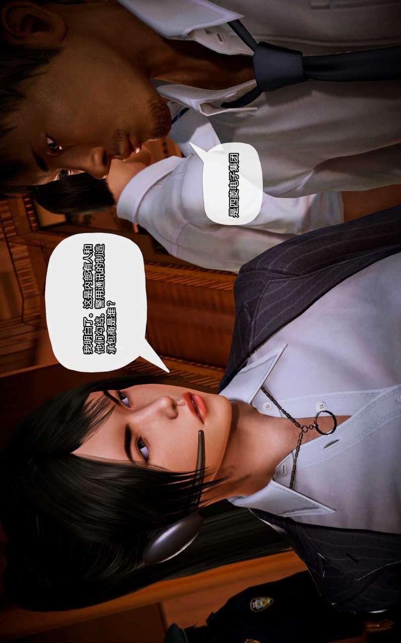 [3D]兽欲の末途第10章【第5话】