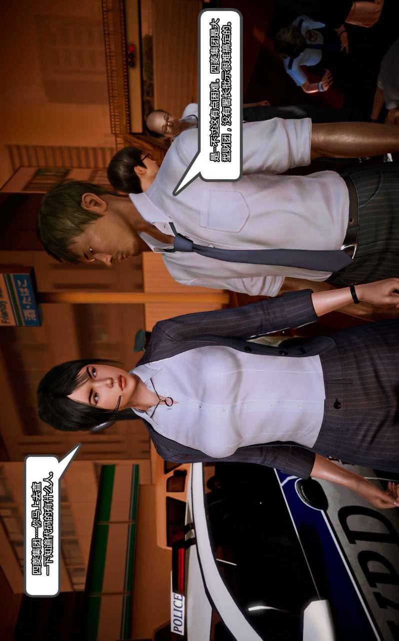 [3D]兽欲の末途第10章【第5话】