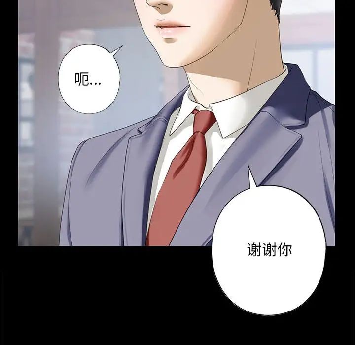 我的继姐第4话