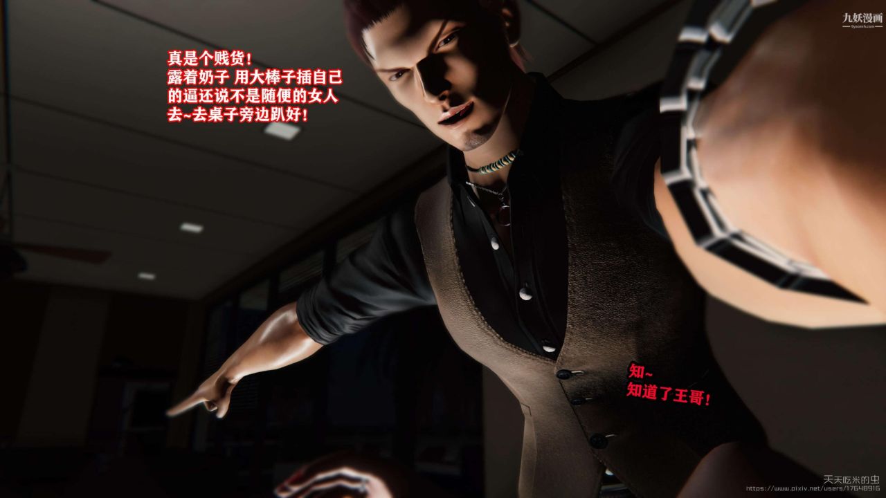 欲海情魔[3D]第03话【第01话】