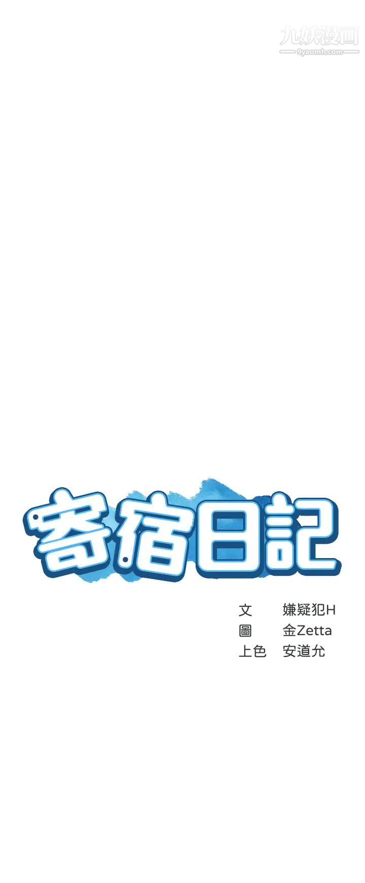 寄宿日记第81话-用阿姨的巨乳磨蹭