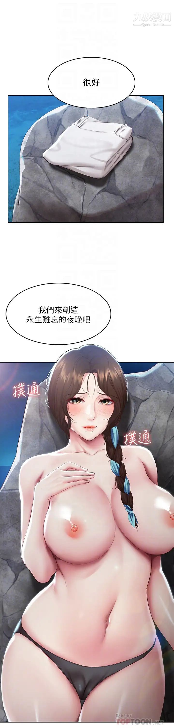 寄宿日记第81话-用阿姨的巨乳磨蹭
