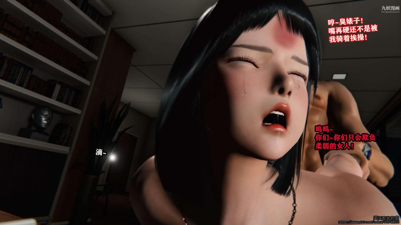 欲海情魔[3D]第03话【第01话】