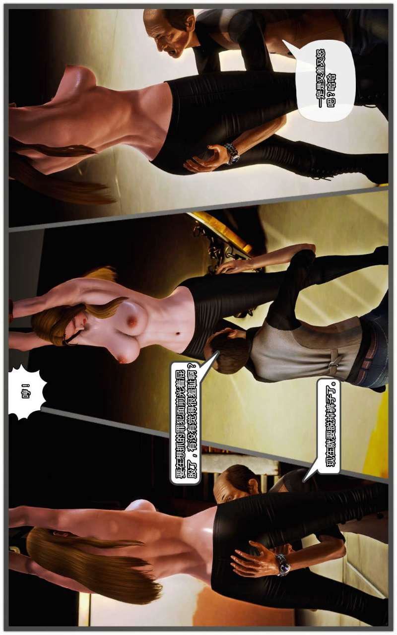 [3D]兽欲の末途第10章【第6话】